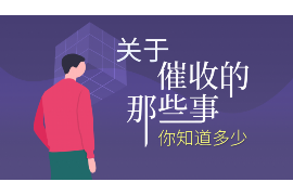 江苏讨债公司